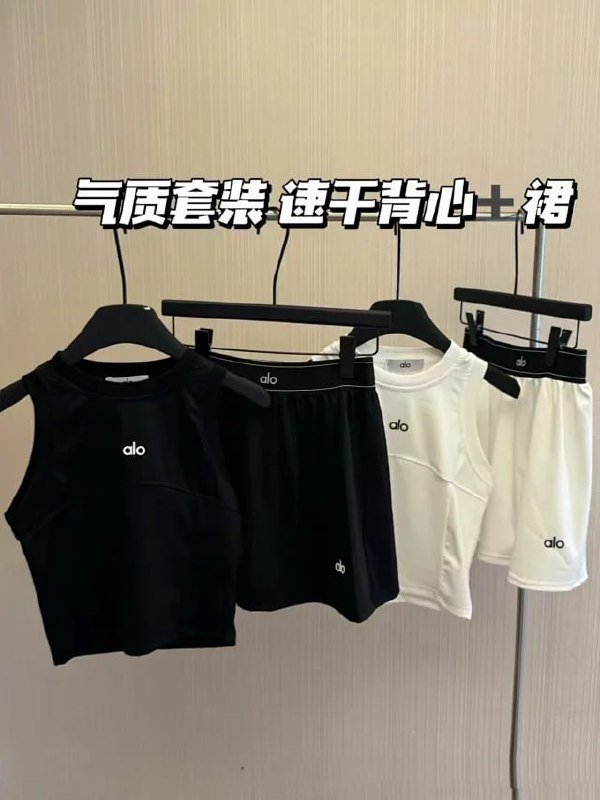 ALO TEE suit